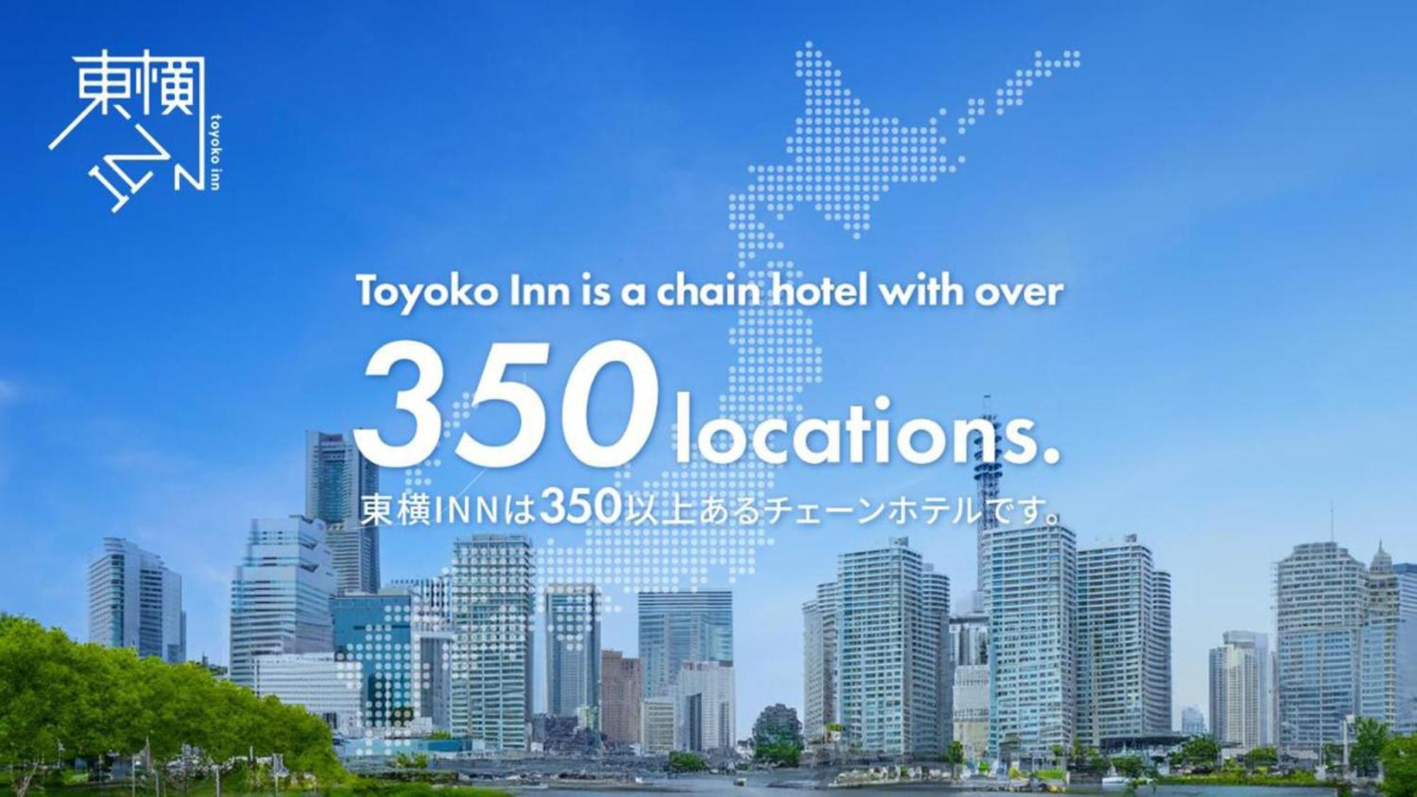 Toyoko Inn Tsu Eki Nishi Guchi Экстерьер фото